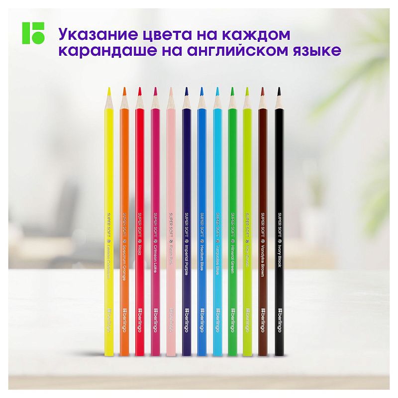 Карандаши цветные Berlingo "SuperSoft. Жил-был кот", 12цв., трехгран., заточен., картон, европодвес