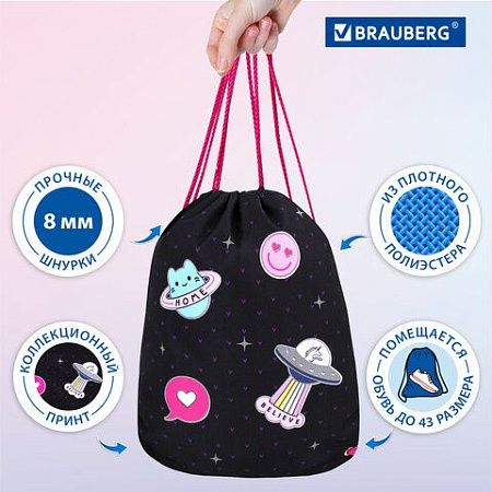 Мешок для обуви BRAUBERG PREMIUM, карман, подкладка, светоотражайка, 43х33 см, Space sweets, 272422 