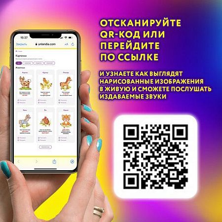 Карточки для развития речи ЗВУКОПОДРАЖАНИЕ, 70 картинок, 10х15 см, 310 г/м2, ЮНЛАНДИЯ, 691021 