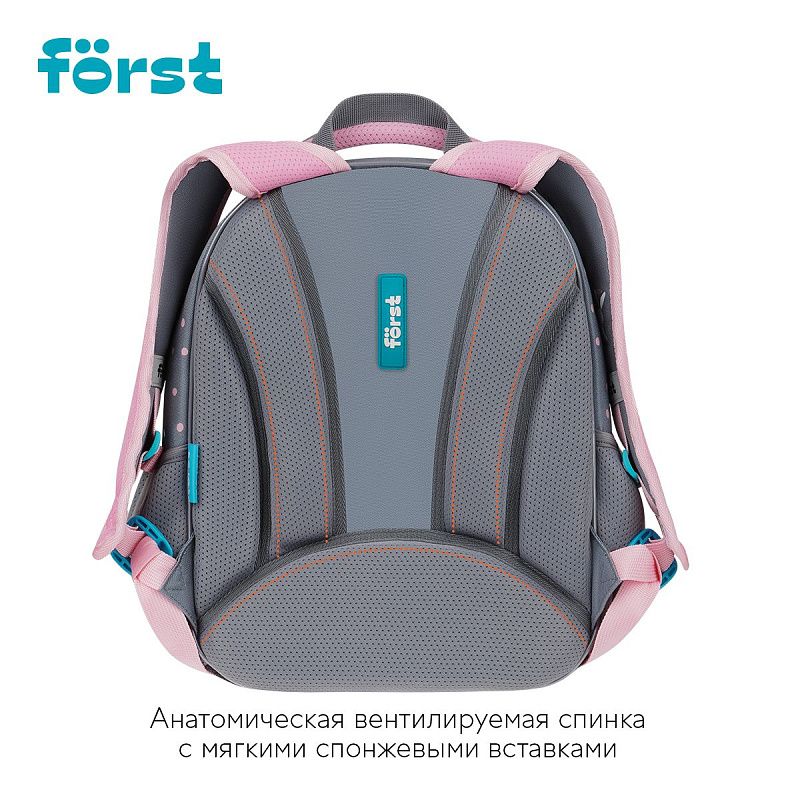 Ранец Först F-Light "Little Friend" 36*27*15см, 2 отделения, 2 кармана, анатомическая спинка 