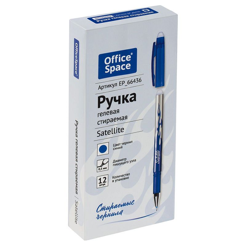 Ручка гелевая стираемая OfficeSpace "Satellite" синяя, 0,5мм 