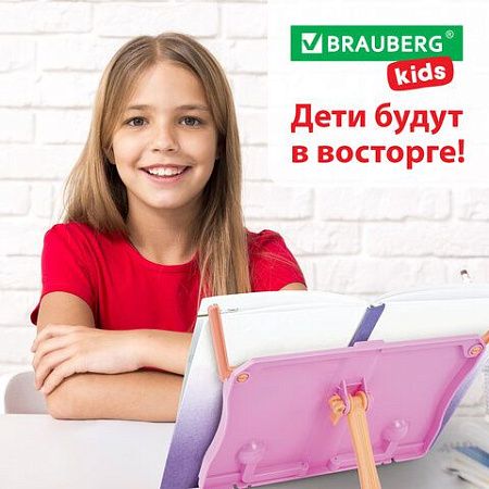 Подставка для книг и учебников BRAUBERG KIDS "Flamingo", регулируемый угол наклона, прочный ABS-пластик, 238061 