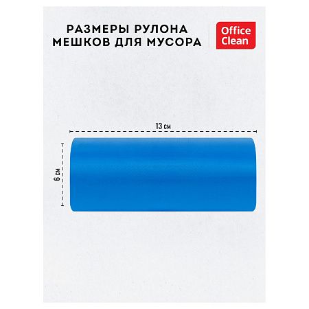 Мешки для мусора 35л OfficeClean ПНД, 50*65см, 11мкм, 30шт., прочные, синие, в рулоне, с ушками