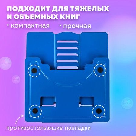 Подставка для книг и учебников BRAUBERG KIDS "Outer Space" регулируемый угол наклона, металл, 238055 
