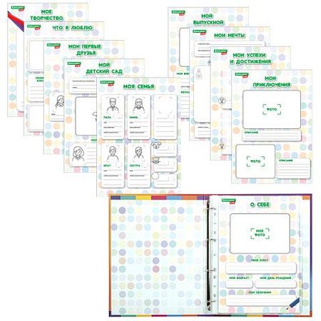 Папка-портфолио дошкольника "КОШЕЧКА", 4 кольца, 20 файлов, 10 вкладышей, 7БЦ матовая, BRAUBERG KIDS, 115237 