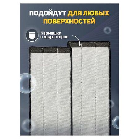 Насадки МОП для швабры (кармашки с 2-х сторон) КОМПЛЕКТ 4 шт., микрофибра, 33х12,5 см, LAIMA, 608146