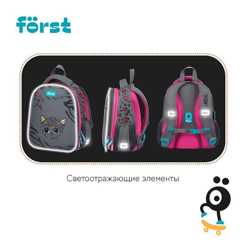 Ранец Först F-Top облегченный "Little leo" 36*28*15см, 2 отделения, 2 кармана, анатомическая спинка 