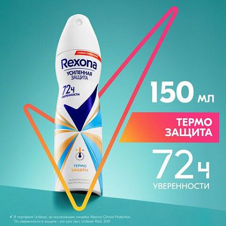 Дезодорант-антиперспирант аэрозольный 150мл REXONA, термозащита, ш/к 31550 