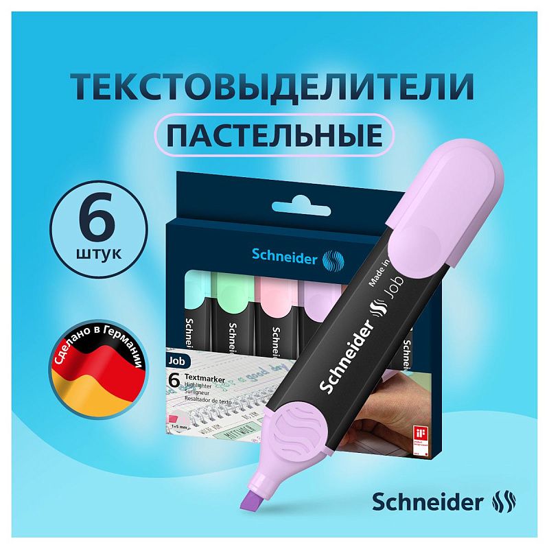 Набор текстовыделителей Schneider "Job" 06цв., пастельные ассорти, 1-5мм, прозрачный чехол 