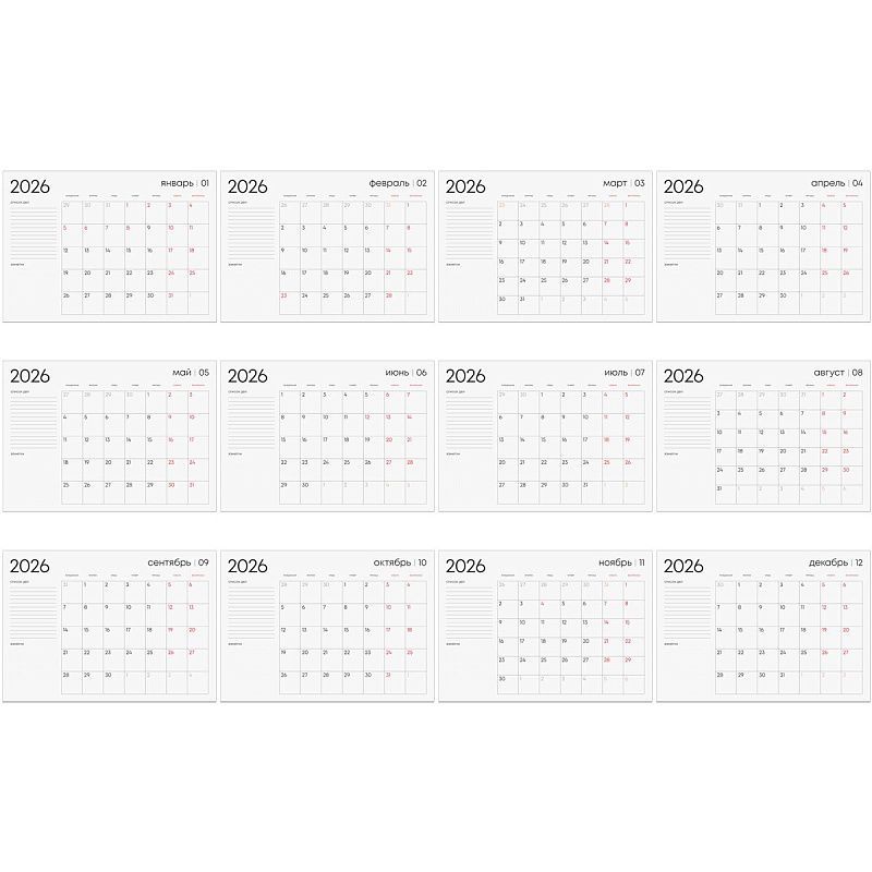 Календарь-планер настенный перекидной на гребне, А3, 12л. BG "Минимализм", 2026г.
