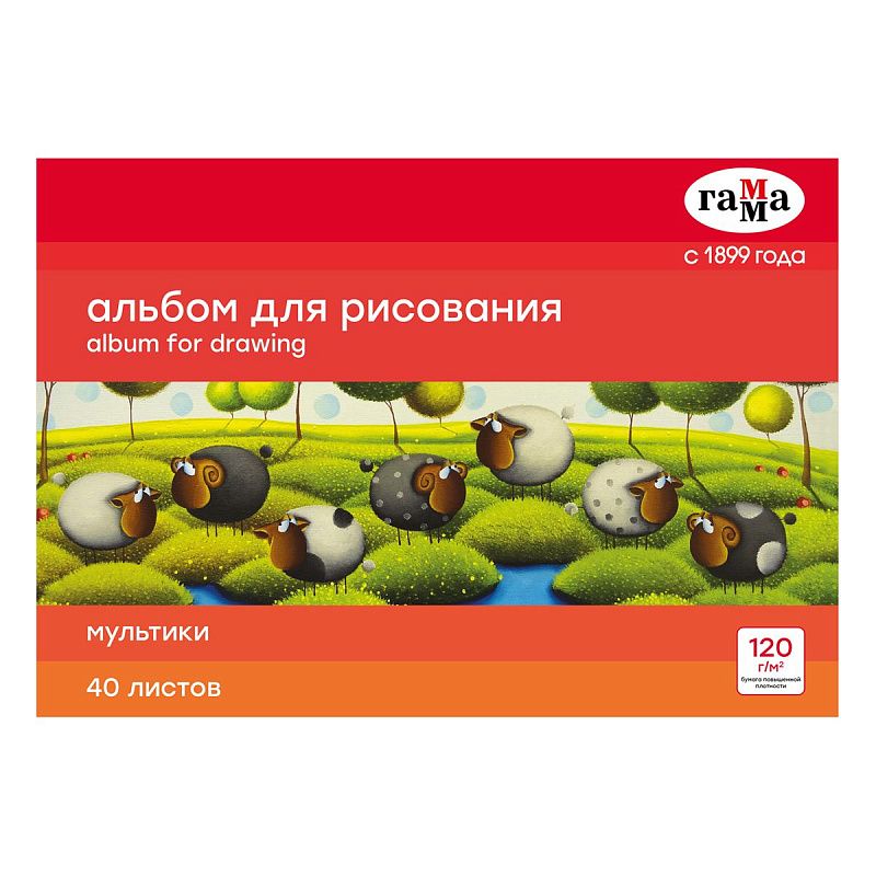 Альбом для рисования 40л., А4, на склейке Гамма "Мультики", 120г/м2