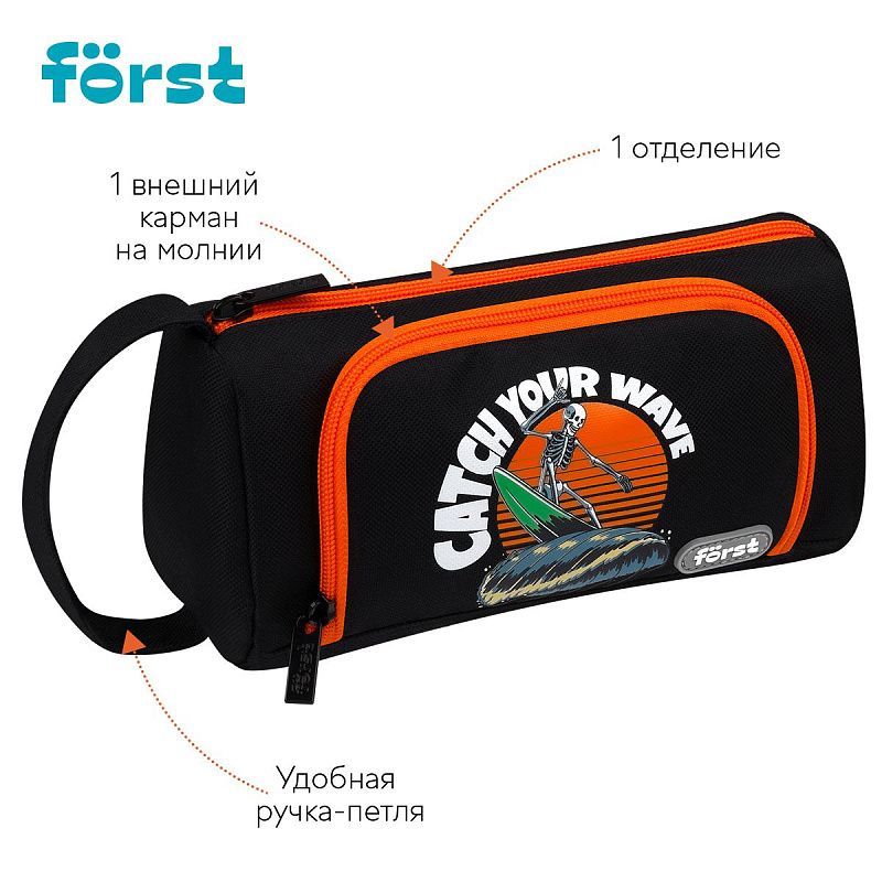 Пенал мягкий 1 отделение, 1 карман, 215*100*85 Först "Catch your way", текстиль 