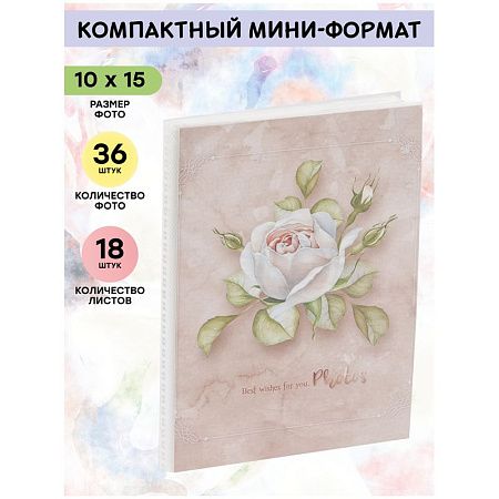 Фотоальбом 36 фото 10*15см, ArtSpace "Blooming", мягкая обложка