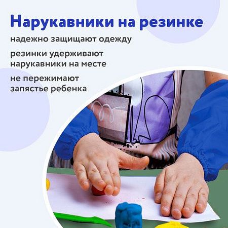 Набор для уроков труда ПИФАГОР: клеёнка ПВХ зеленая, 69х40 см, нарукавники синие, 227058 