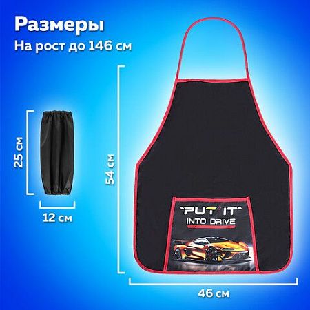 Накидка фартук с нарукавниками для труда ПИФАГОР, 1 карман, 46х54 см, "Cool wheels", 272461 