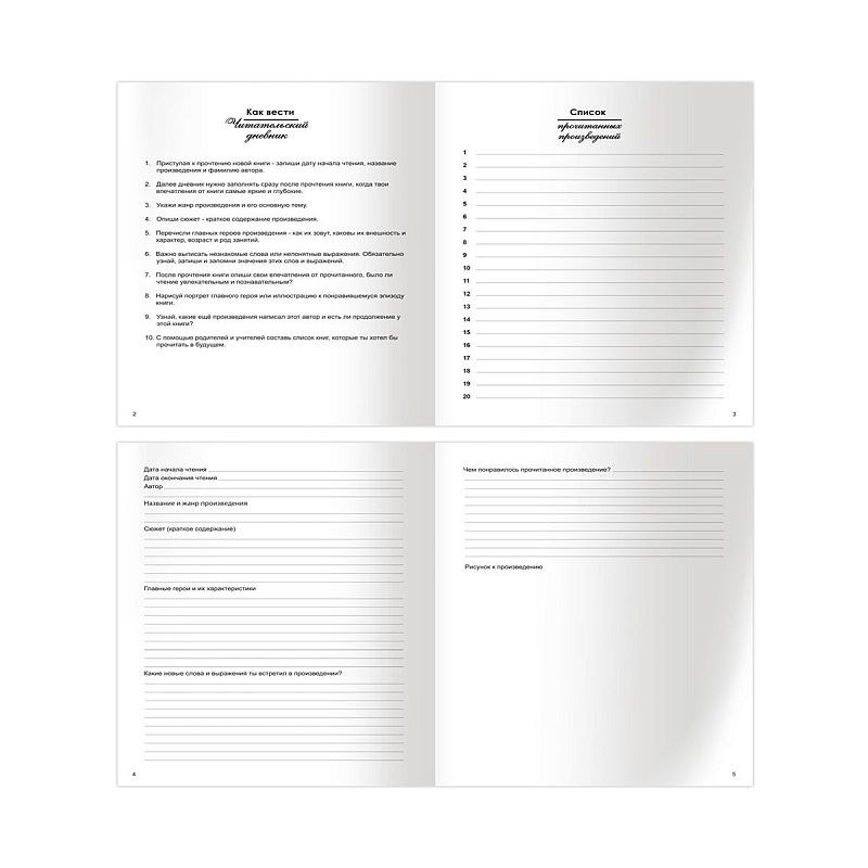 Читательский дневник BG А5 24л. на скрепке "Клуб книголюбов"