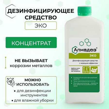 Средство дезинфицирующее 1л АЛМАДЕЗ-ЭКО, концентрат, ш/к 57134, АЛ-ЭКО-1л 