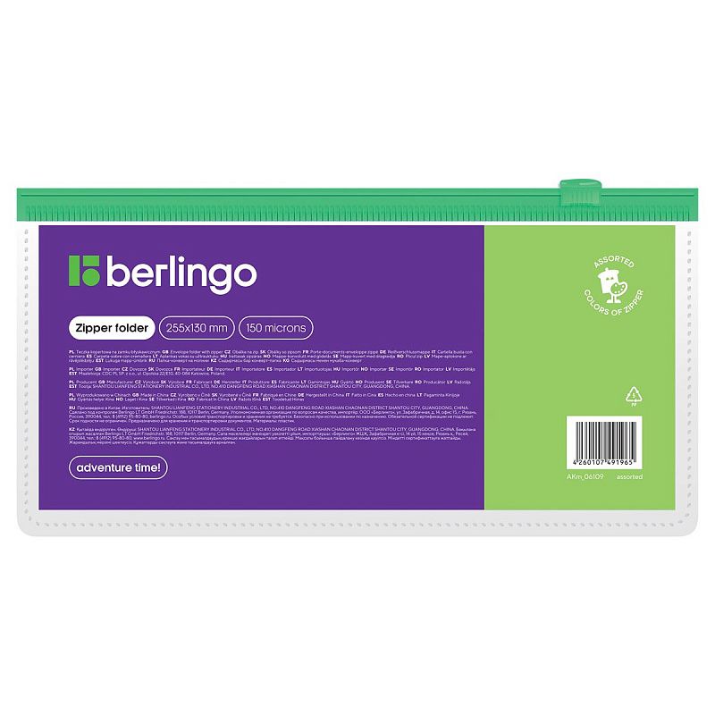 Папка-конверт на молнии Berlingo 255*130мм, 150мкм, прозрачная, ассорти, для ж/д и авиа билетов 