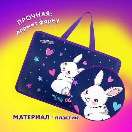 Папка на молнии с ручками ЮНЛАНДИЯ А4, 1 отделение, пластик, 80 мм, Fluffy Tail, 272161 