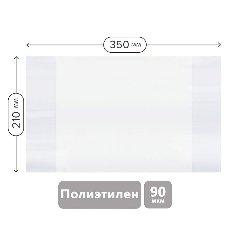 Набор обложек (10шт.) 210*350 для дневников и тетрадей, ArtSpace, ПЭ 90мкм 