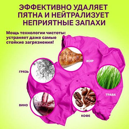 Средство универсальное чистящее пятновыводитель очиститель "20 в 1" LAIMA EXPERT, 850 г, 608744 