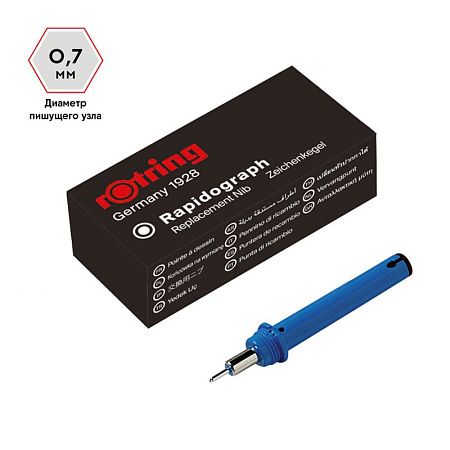 Пишущий элемент для рапидографа Rotring 0,7мм, картон. упаковка 