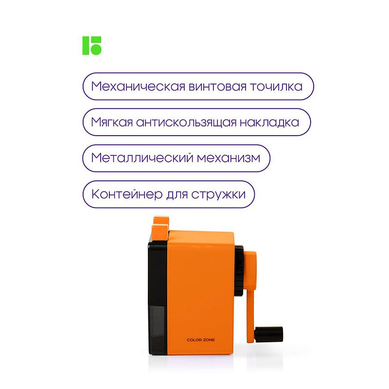 УЦЕНКА - Точилка механическая Berlingo "Color Zone", оранжевая, пласт. корпус, инд. упак. (осн 326160) 