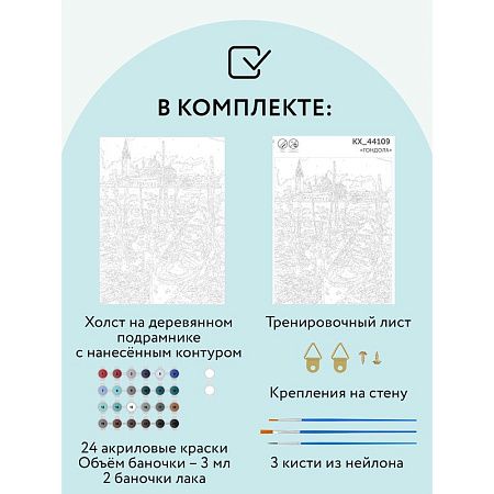 Картина по номерам на холсте ТРИ СОВЫ "Гондола", 30*40см, с акриловыми красками и кистями