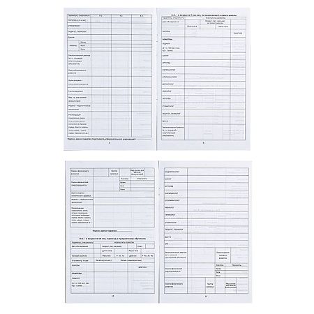 Медицинская карта ребенка (школьника) OfficeSpace, 16л, А4, блок офсет, ф.026/у-2000, синяя