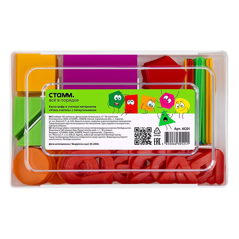 Касса цифр и счетных материалов СТАММ "Учись считать" с пятиугольником 