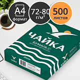 Бумага Чайка А4, Марка С, 500л.