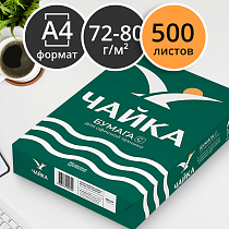Бумага Чайка А4, Марка С, 500л.