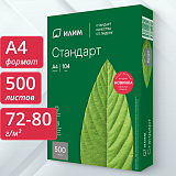 Бумага Илим "Стандарт" А4, Марка С, 500л.