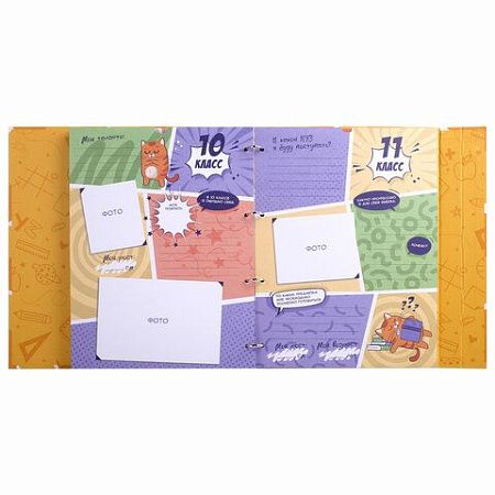 Папка-портфолио школьника, А4, ШКОЛЬНЫЙ АЛЬБОМ, 10 вкладышей, магнитный клапан 7БЦ, BRAUBERG, 115242 