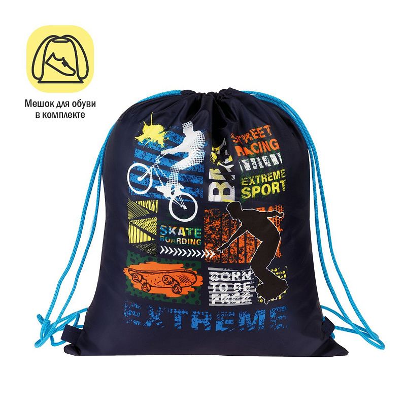 Ранец ArtSpace School Friend "Extreme" 39*30*18см, 2 отделения, 2 кармана, анатомическая спинка, пенал, мешок для обуви 