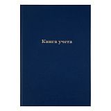 Книга учета OfficeSpace, А4, 192л., клетка, 200*290мм, бумвинил, блок офсетный