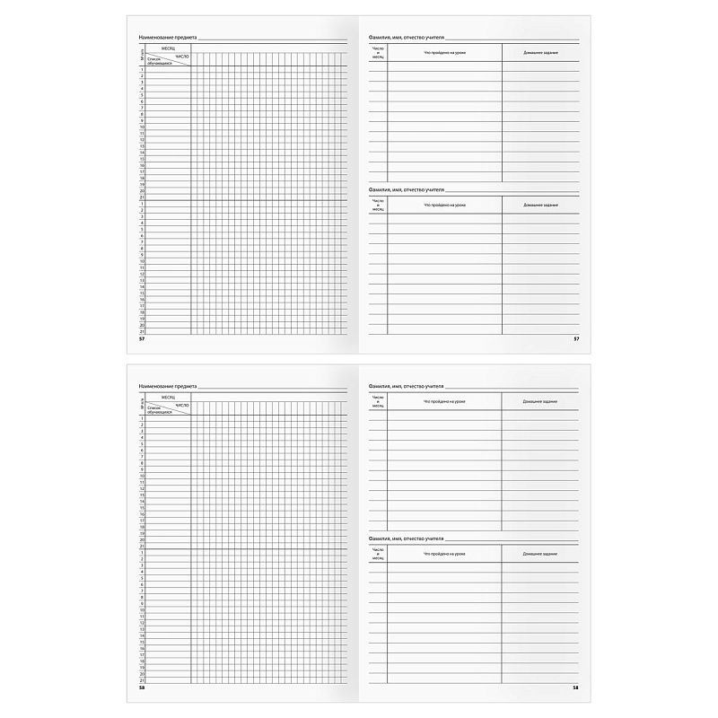 Классный журнал BG для 5-9 классов, 7БЦ, офсетная бумага