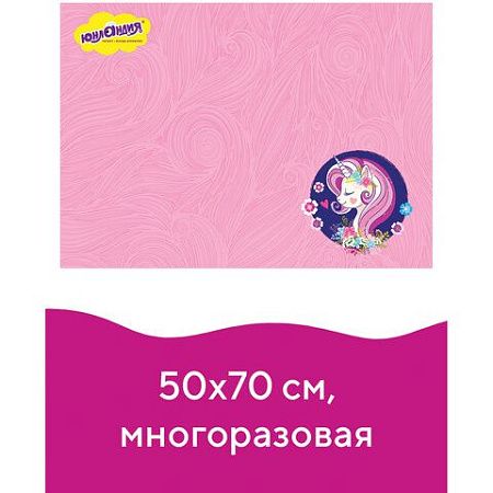 Клеёнка настольная для занятий творчеством ЮНЛАНДИЯ, ЕДИНОРОГ, 50х70 см, ПВХ, 662455 