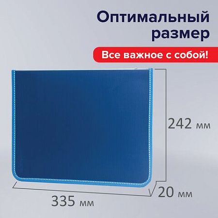 Папка на молнии пластиковая BRAUBERG "Contract", А4, 335х242 мм, внутренний карман, синяя, 225161 