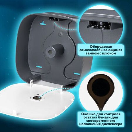 Диспенсер для туалетной бумаги ULTRA LAIMA PROFESSIONAL (Система T2), малый, белый, ABS-пластик, 606835 