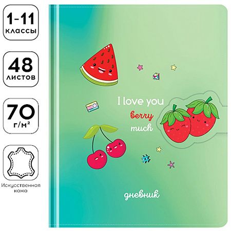 Дневник 1-11 кл. 48л. (твердый) Greenwich Line "I love you", иск. кожа, поролон, УФ-печать, фигруный магнитный клапан, тон. блок, ляссе