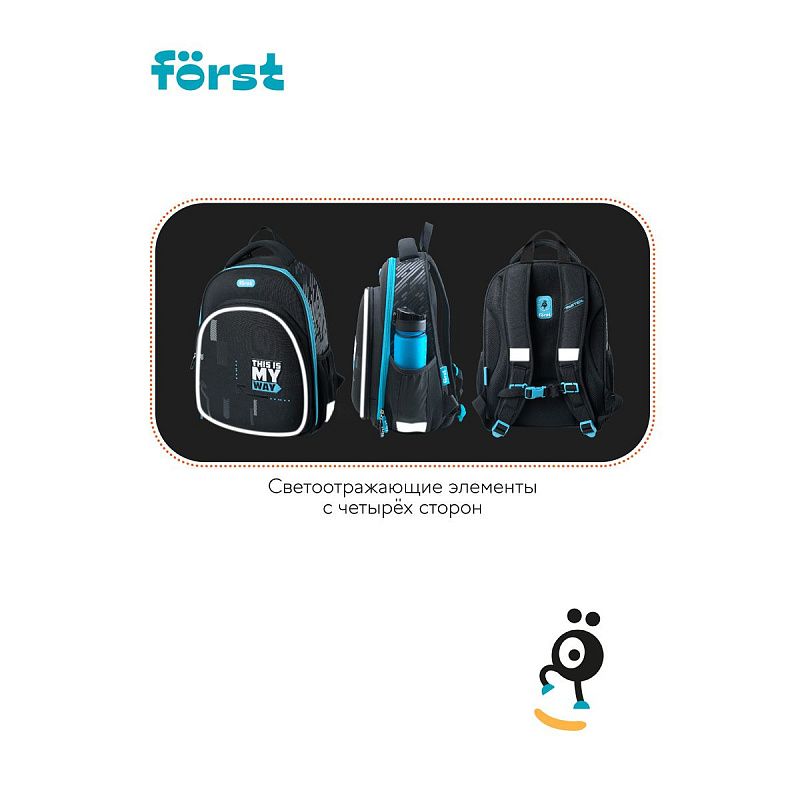 Ранец Först F-Complex "Way to win" в комплекте со сменой передней панелью, 39*28*18см, 2 отделения, 2 кармана, анатомическая спинка 