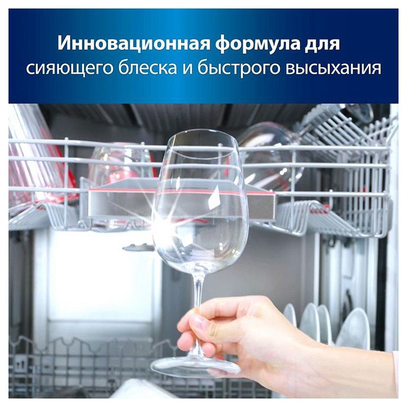 Ополаскиватель для посудомоечных машин Сомат, 750мл 