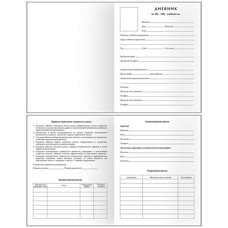 Дневник 1-11 кл. 48л. (твердый) BG "Котик-зумер", глянцевая ламинация