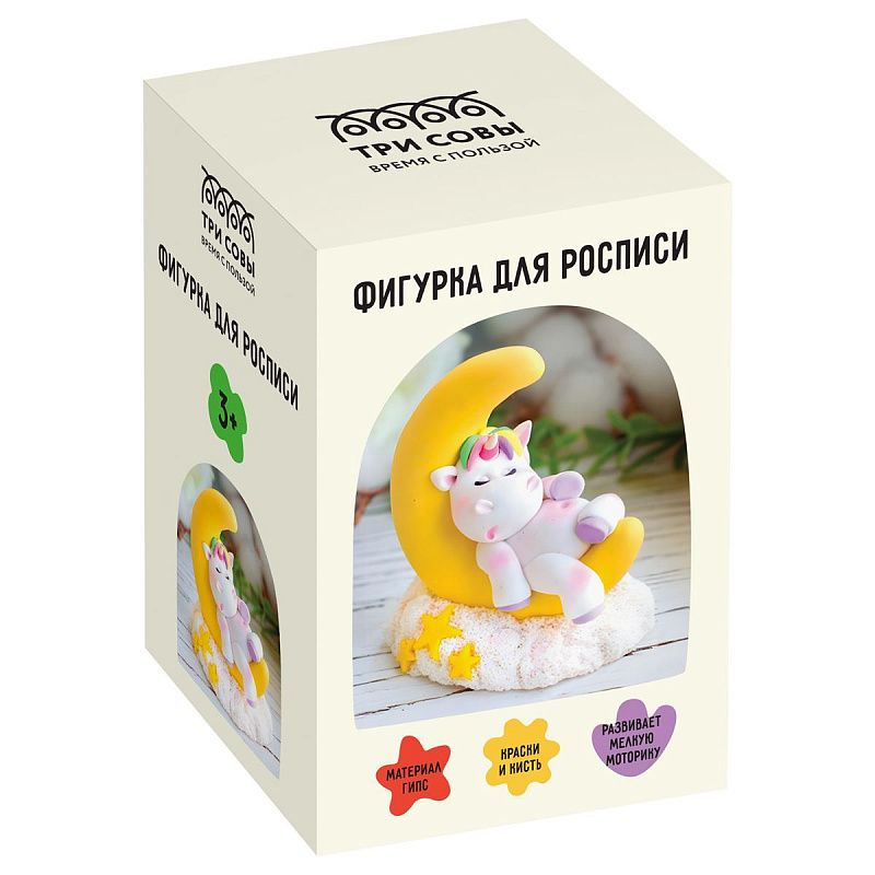 Набор для росписи из гипса ТРИ СОВЫ "Спящий единорог", высота фигурки 8см, с красками и кистью, картонная коробка