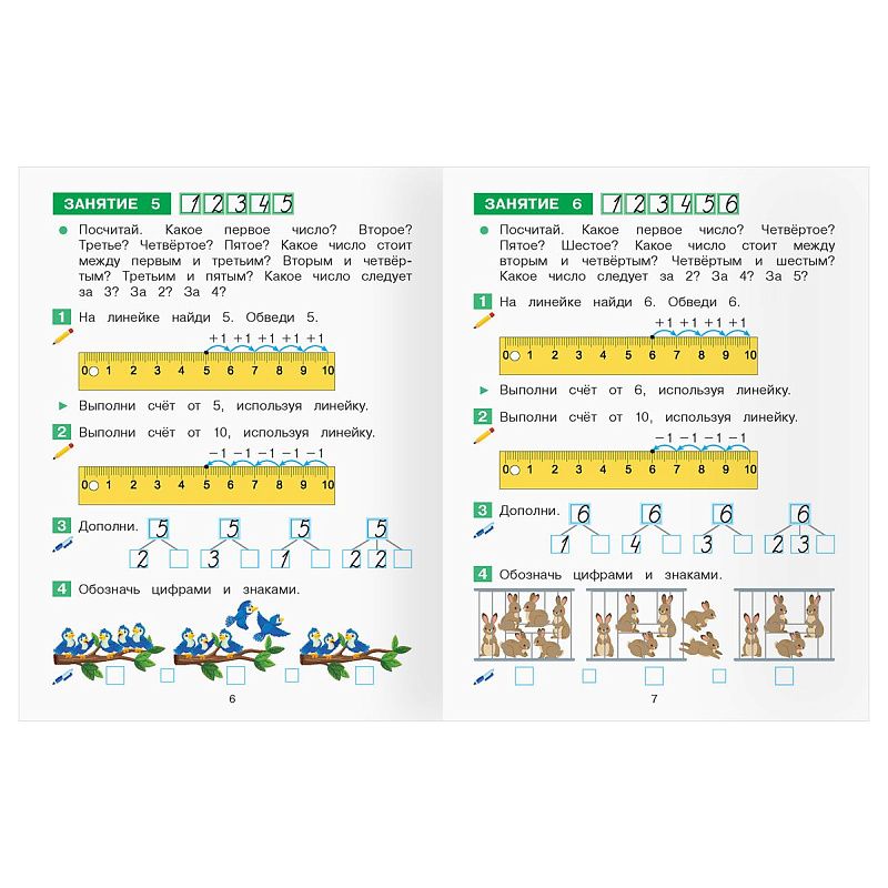 Тренажер по математике, А5 ТРИ СОВЫ "Формируем автоматические навыки счета", 64стр.