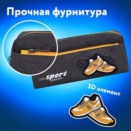 Пенал мягкий ЮНЛАНДИЯ, 2 отделения, полиэстер, "Sport scorer", серый, 20х9х6 см, 271575 