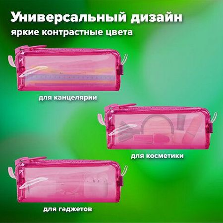 Пенал BRAUBERG с объемной "тракторной" молнией, 1 отделение, ПВХ, 22х8х6,5 см, Ultra pink, 272340 