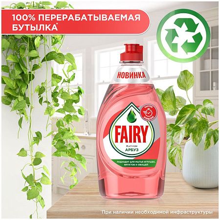 Средство для мытья посуды Fairy "Platinum Арбуз", 430мл 