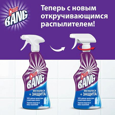 Чистящее средство 750 мл CILLIT BANG (Силлит Бэнг) "Мегаблеск и защита", универсал, распылитель, 3083474 